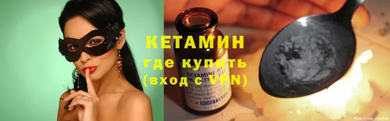 Кетамин ketamine  купить  сайты  Дальнереченск 