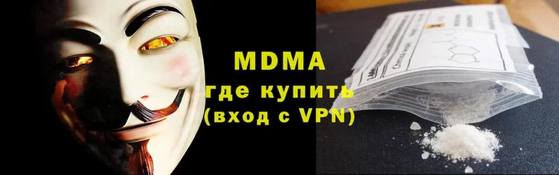 купить   Дальнереченск  MDMA VHQ 