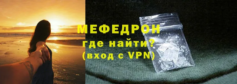 МЯУ-МЯУ VHQ  мега ТОР  Дальнереченск 