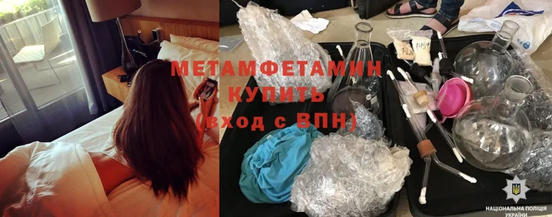 Метамфетамин Methamphetamine  что такое   это наркотические препараты  Дальнереченск 